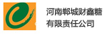河南郸城财鑫糖有限责任公司