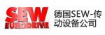 德国SEW-传动设备公司
